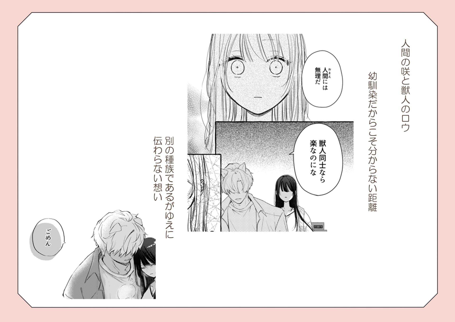 ロウくんは咲ちゃんとシたい