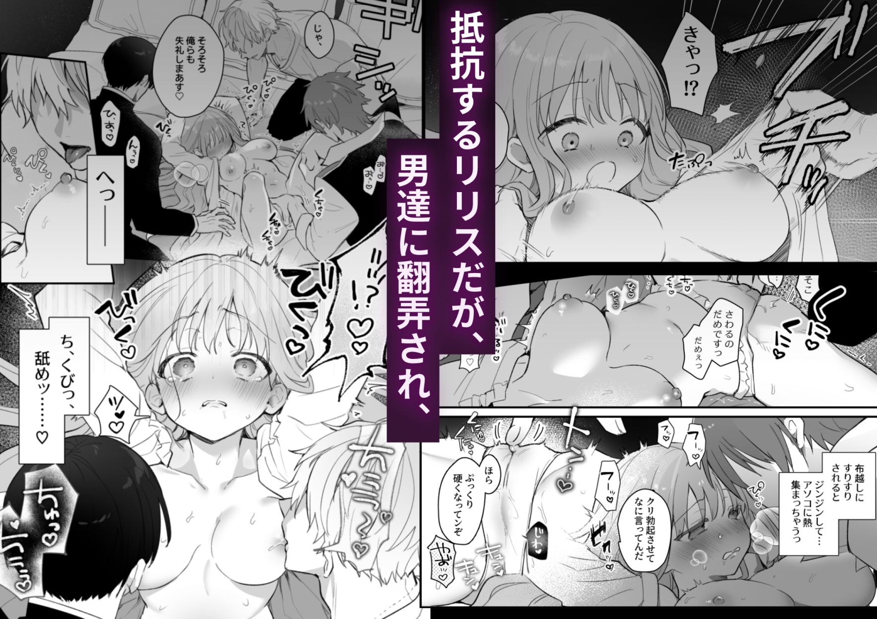 追放された役立たずヒーラーを拾ったパーティには、別の目的がありました。