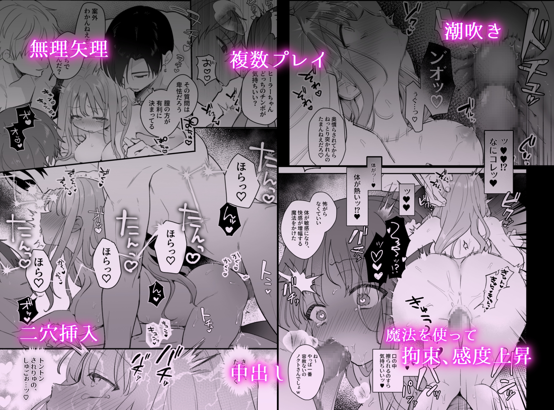 追放された役立たずヒーラーを拾ったパーティには、別の目的がありました。