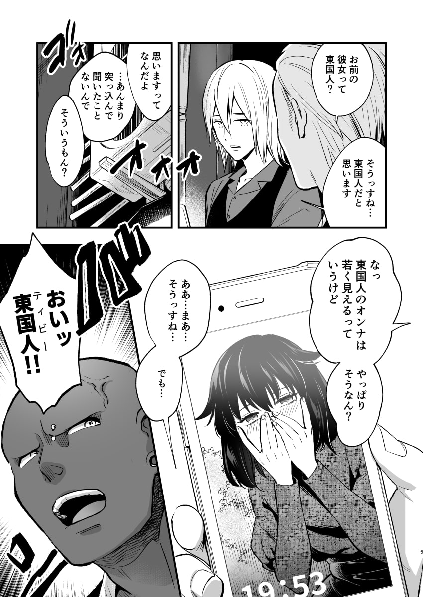 マリコとニジロー2
