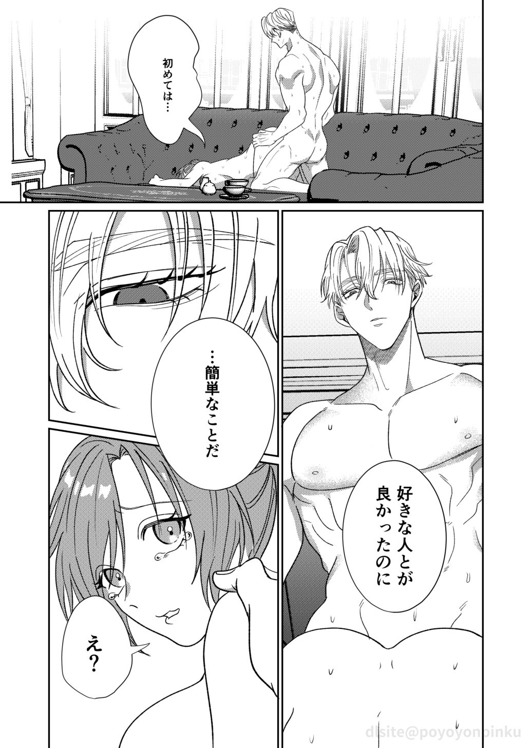 半吸血鬼×へっぽこエクソシスト ~チャーム暴走♡出逢ってすぐに嫉妬の種付け/俺様半吸血鬼の求婚セックス~