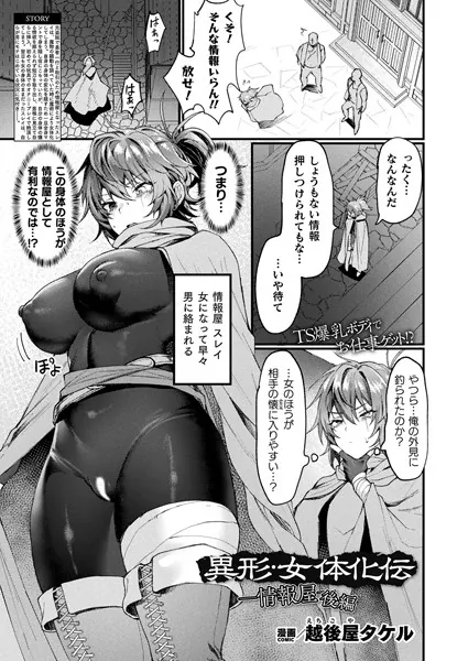 週刊ナンネットマンガ