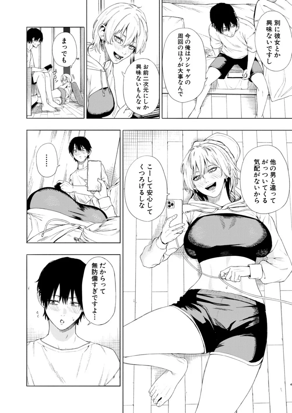 B079akroe01755 p04