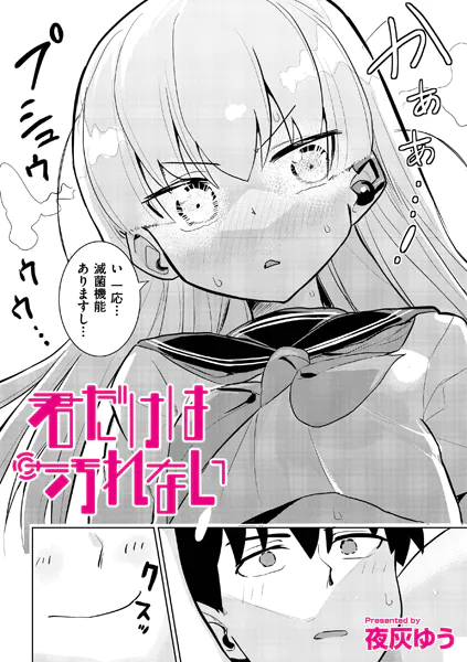 週刊ナンネットマンガ
