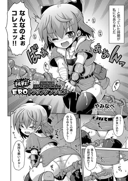 週刊ナンネットマンガ
