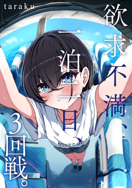 週刊ナンネットマンガ