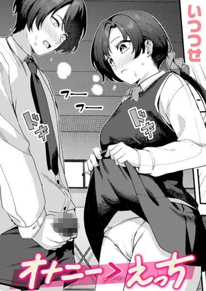 週刊ナンネットマンガ
