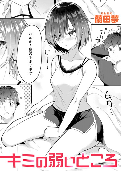 週刊ナンネットマンガ