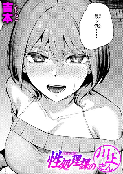 週刊ナンネットマンガ