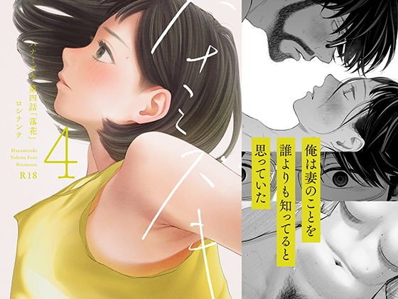 週刊ナンネットマンガ
