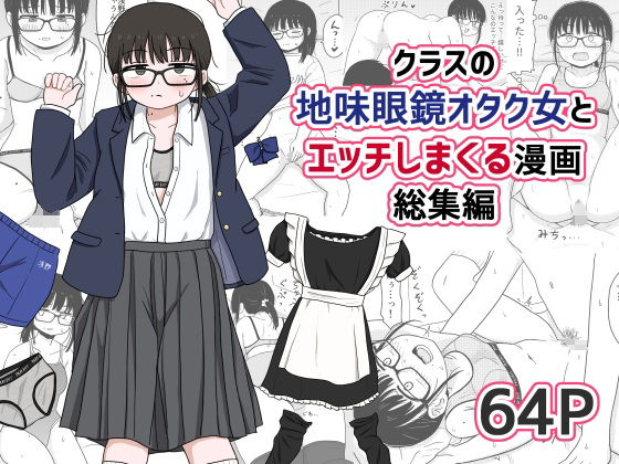 週刊ナンネットマンガ