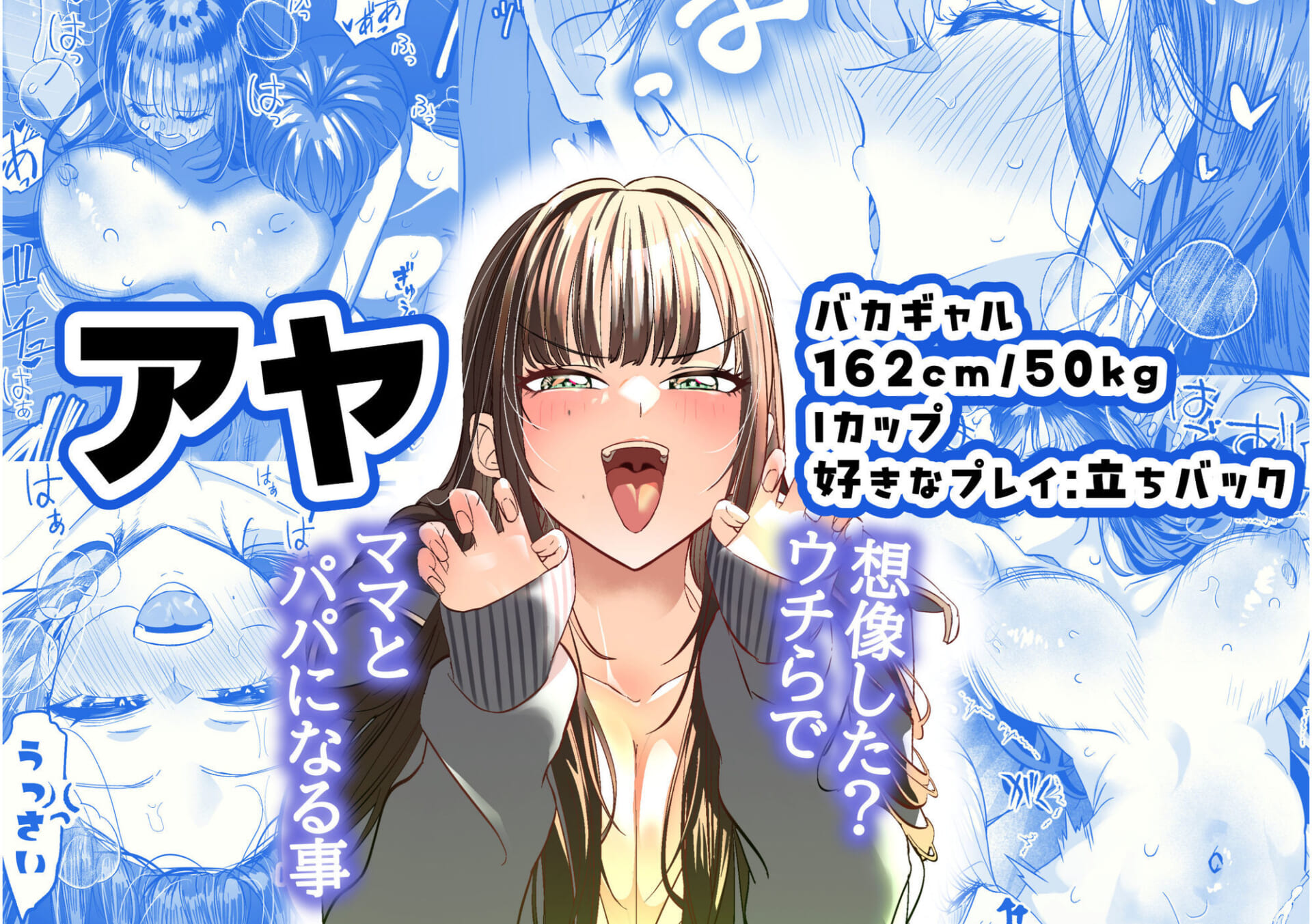 ギャルハーレムがデキるまで〜オタクのち◯こはウチらで共有するって決めたから〜