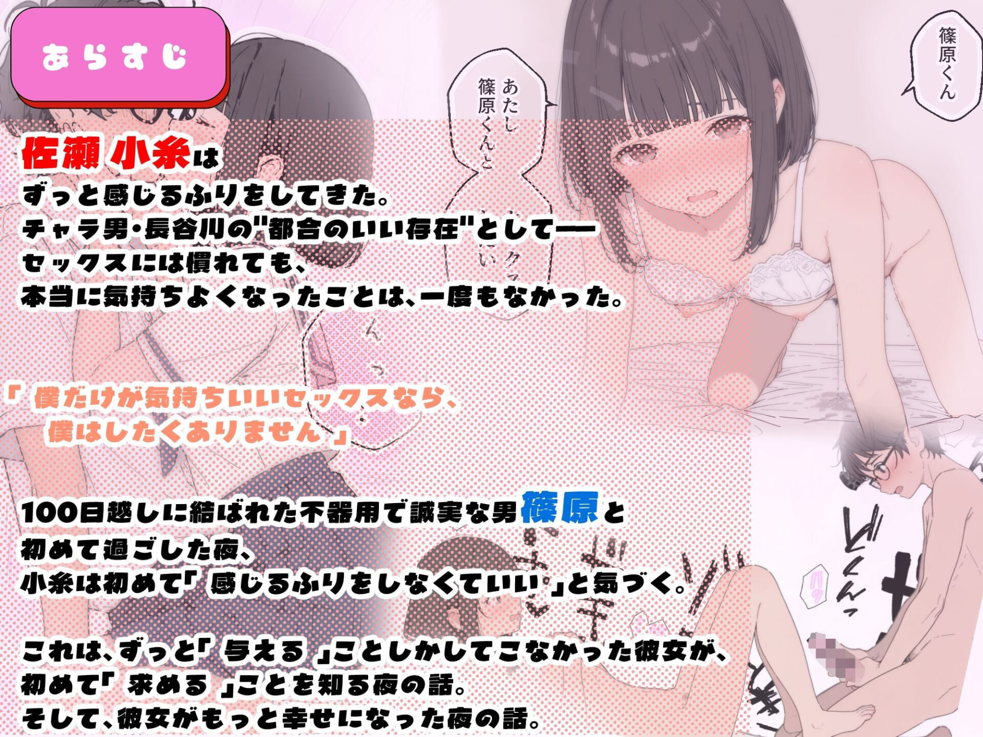 100日後にチャラ男のキープちゃんを幸せにした話