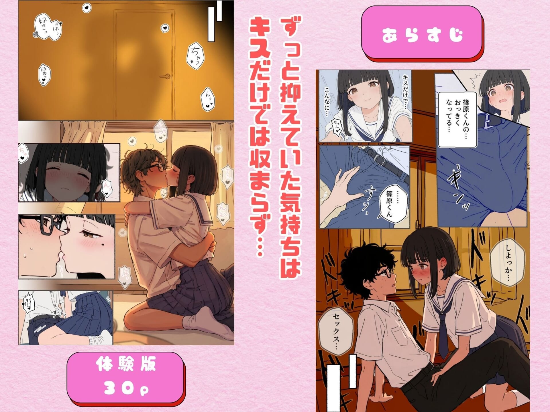 100日後にチャラ男のキープちゃんを幸せにした話