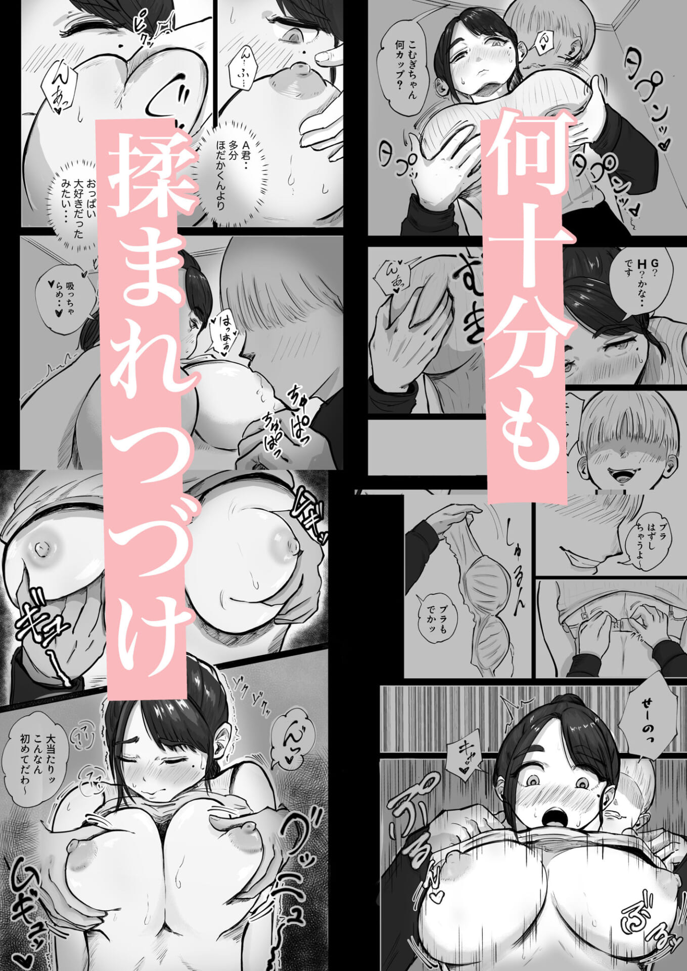 そうだ彼女の前科で、ヌこう。〜嫉妬心1%好奇心99%〜