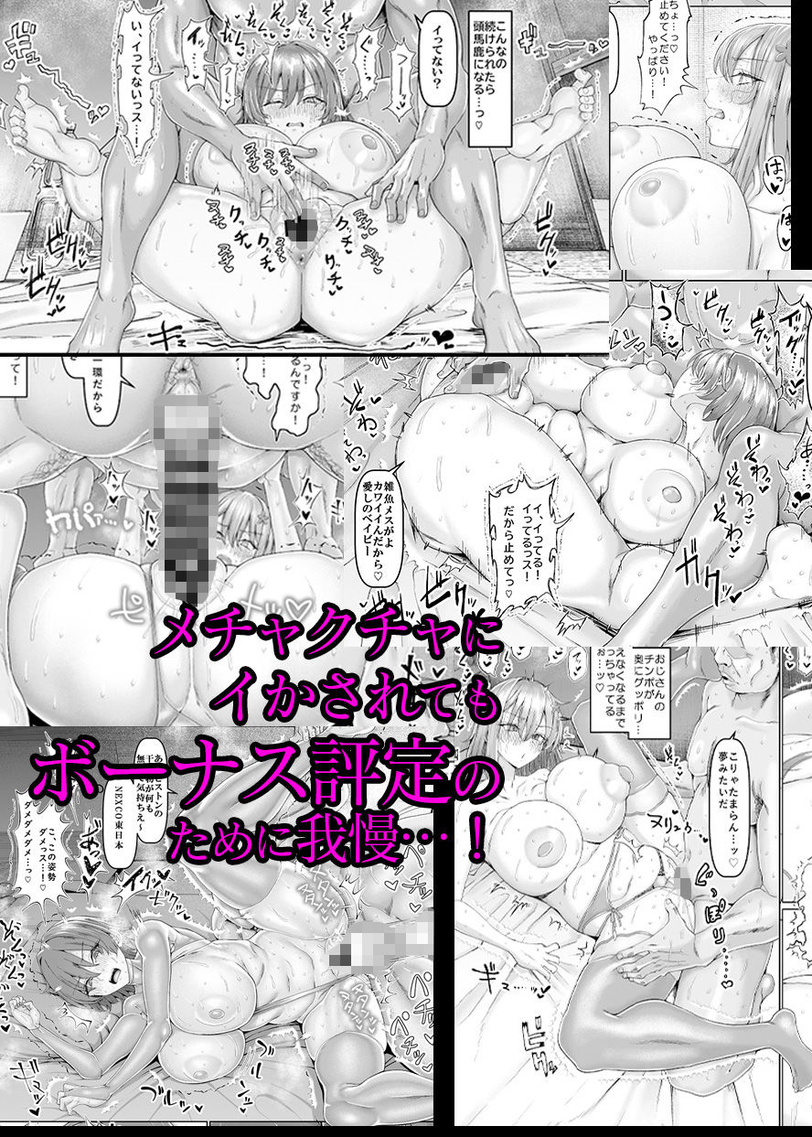 【異動辞令】慰安部第一性処理課【人事・受付編】