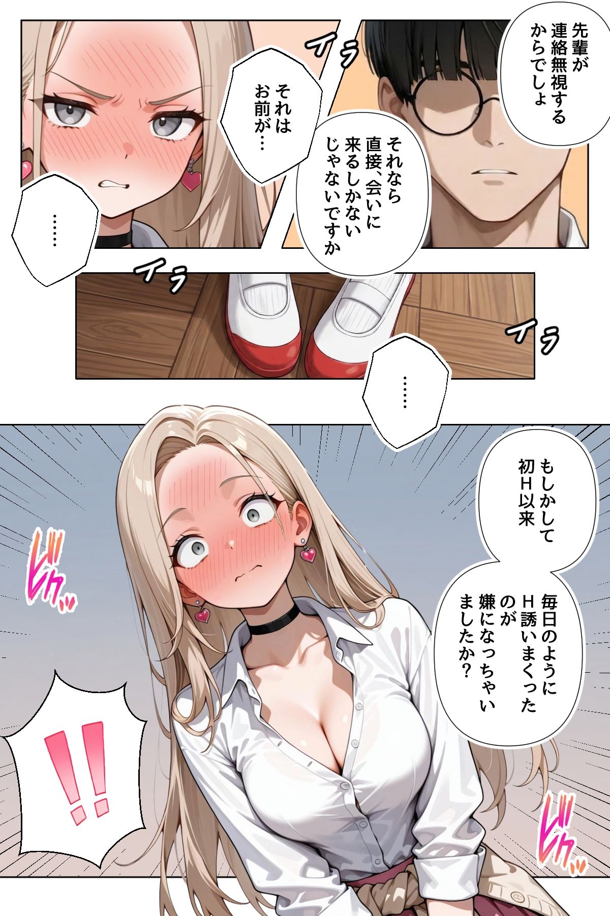 「適正遺伝子カップリング法」で選ばれたのはクラスメイトのゆるふわ女子でした。【4+5+6話】