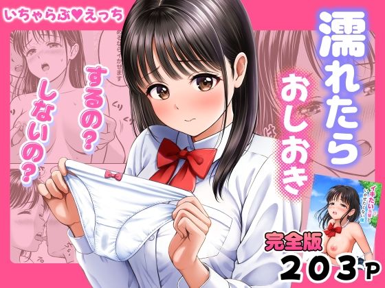 週刊ナンネットマンガ