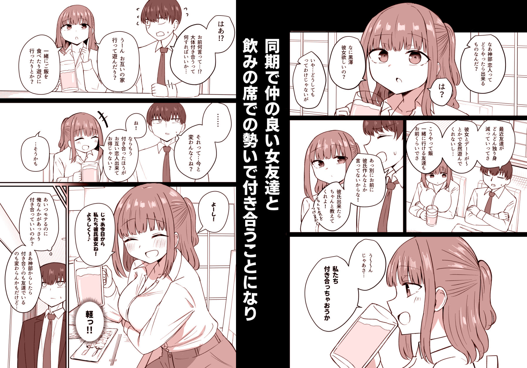 もう今まで通りじゃイけない!