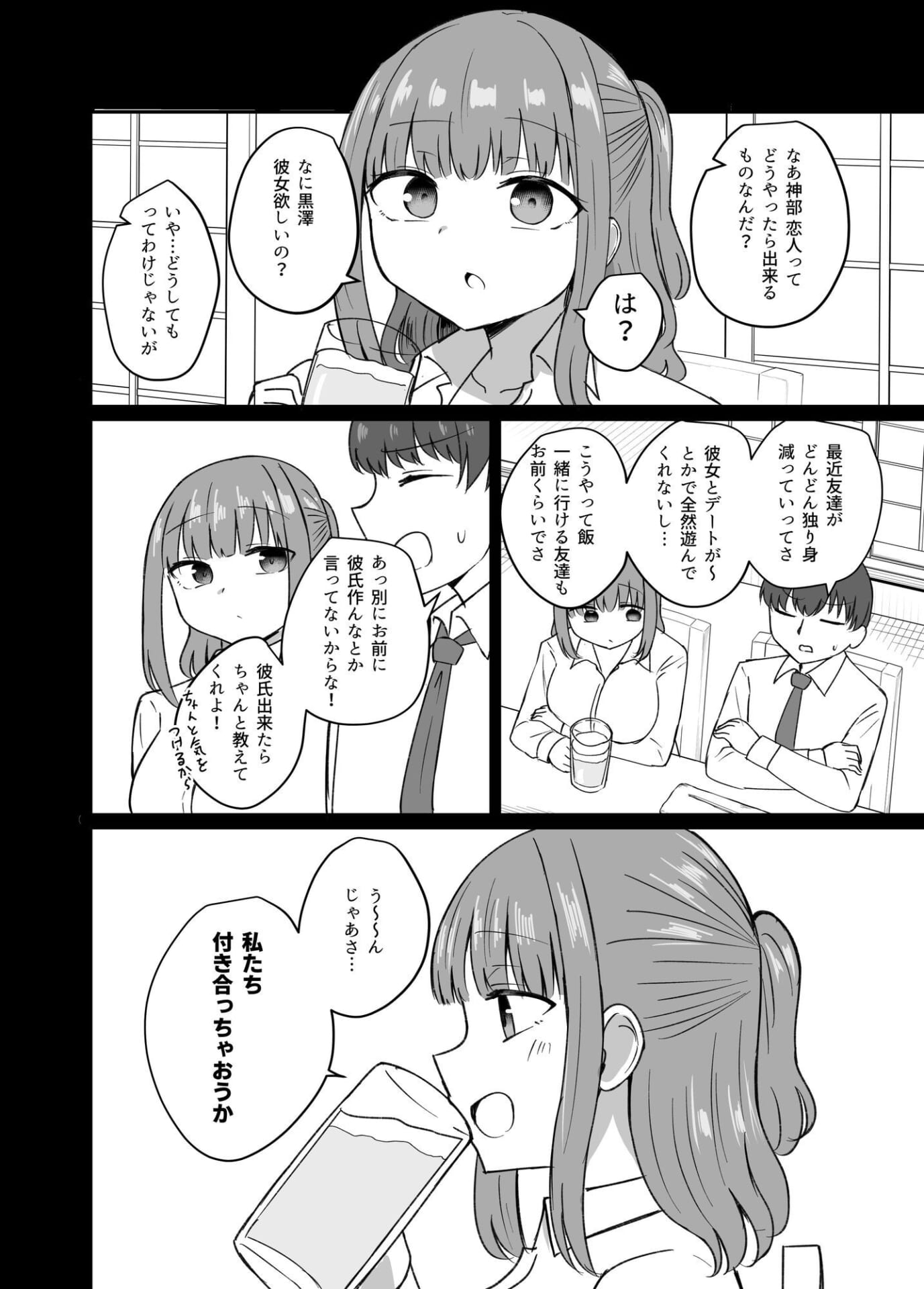 もう今まで通りじゃイけない!