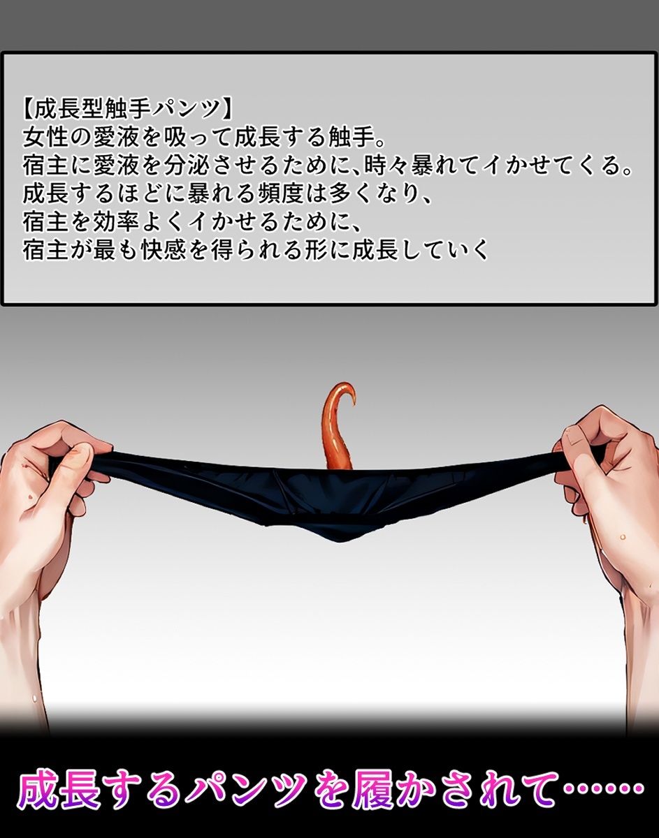姫〇莉〇【イけばイくほど、成長する触手パンツ&プラグとの一週間+流出系シリーズ】