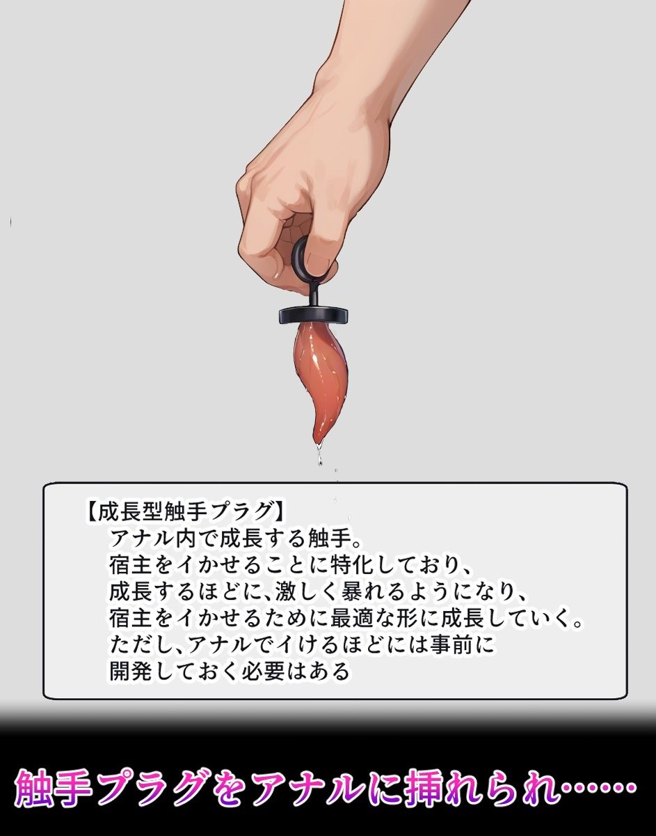 姫〇莉〇【イけばイくほど、成長する触手パンツ&プラグとの一週間+流出系シリーズ】