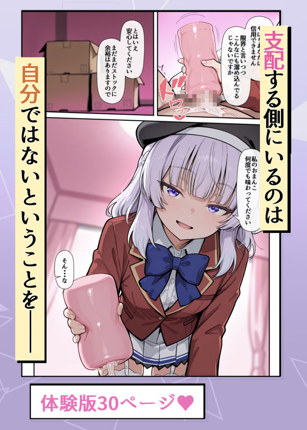 ようこそ学力至上主義の教室へ2