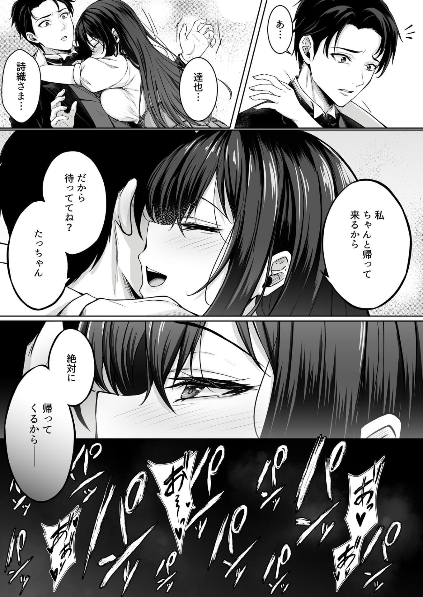 没落令嬢は尚も気高く〜ミガワリに散る花〜