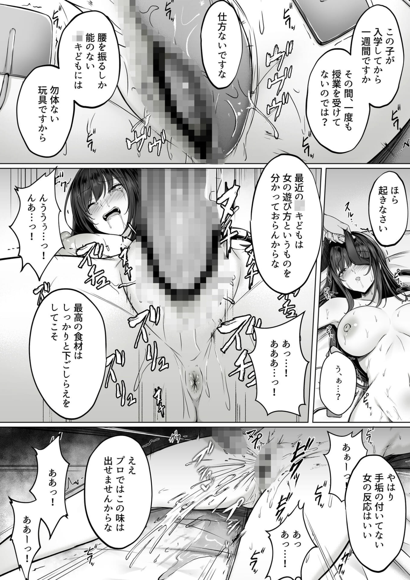 没落令嬢は尚も気高く〜ミガワリに散る花〜