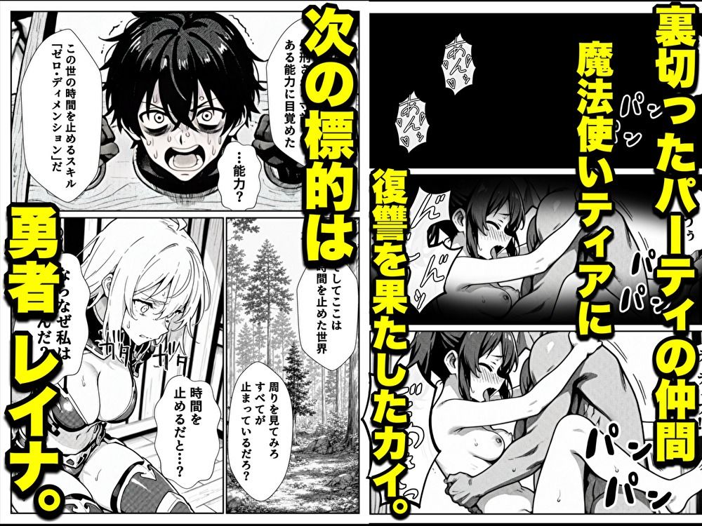勇者パーティに処刑された闇魔法使いの俺は、EXスキル【時間牢獄】に目覚め、殺すより残酷な復讐をすることにした2