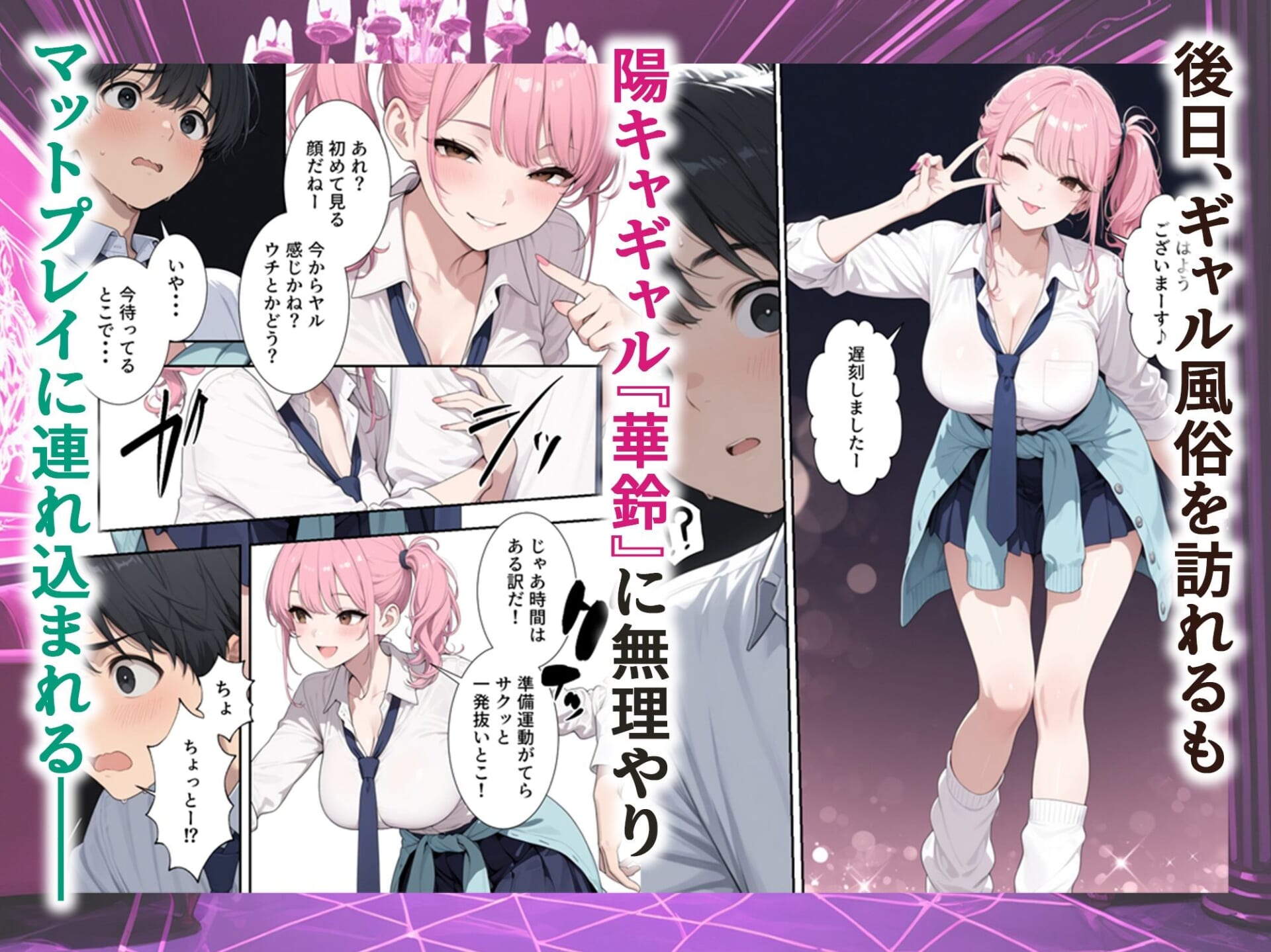 成績優秀者だけが使える校内ギャル風俗