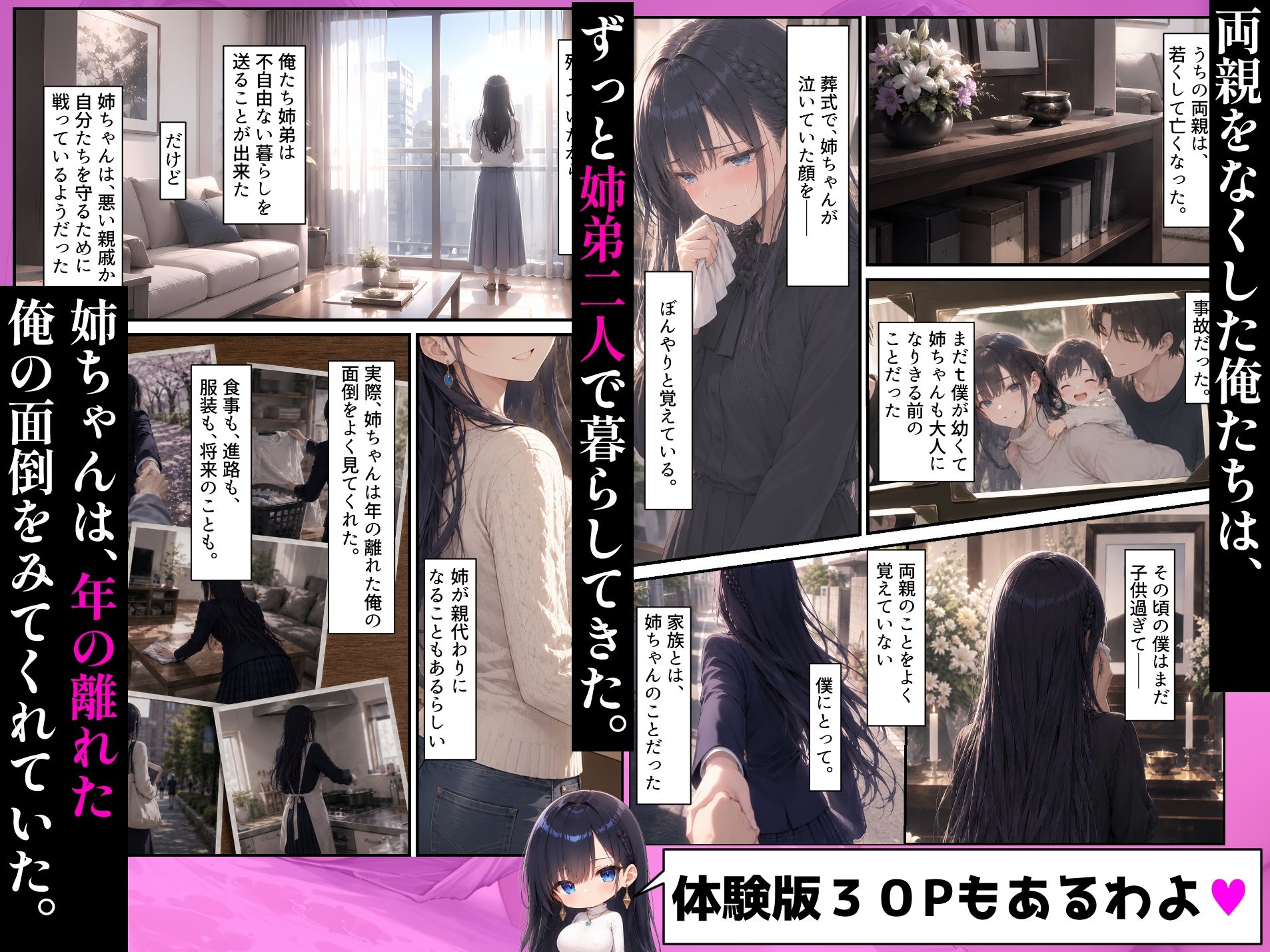 【漫画】男尊女卑の家で育った巨乳お姉ちゃんが、童貞の俺を見かねてセックスレッスンする話