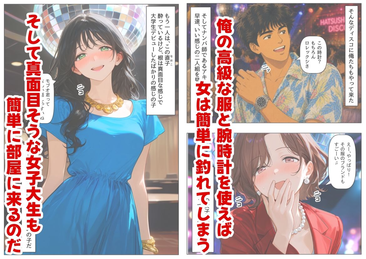 『処女捨て島』昭和に俺が転生したらエロすぎた史実