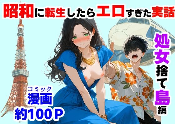週刊ナンネットマンガ