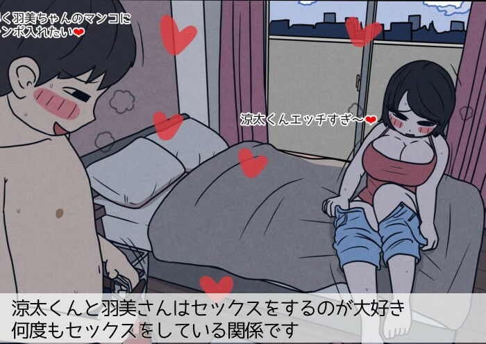 学生カップルのセックスと妊娠 - 気持ちよすぎて赤ちゃんができちゃった涼太くん(18歳)と羽美さん(18歳)