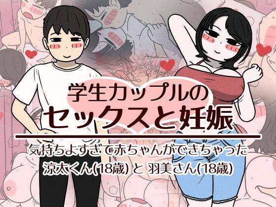 週刊ナンネットマンガ