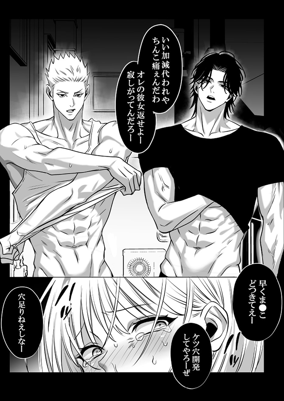 「魔窟」おしっこを我慢出来ずに野ションしてたら、3人の悪魔に見つかり無理矢理レ○プされちゃう女子高生のお話
