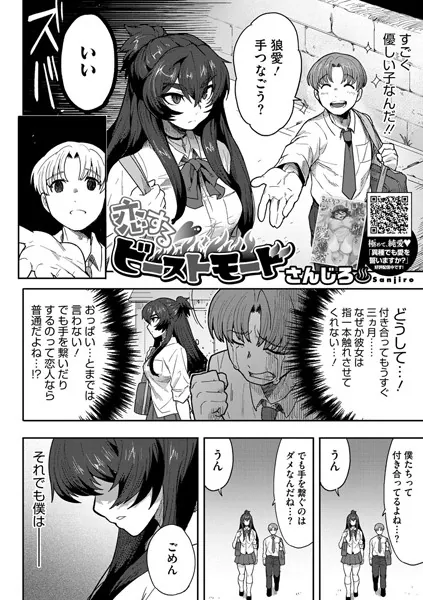週刊ナンネットマンガ
