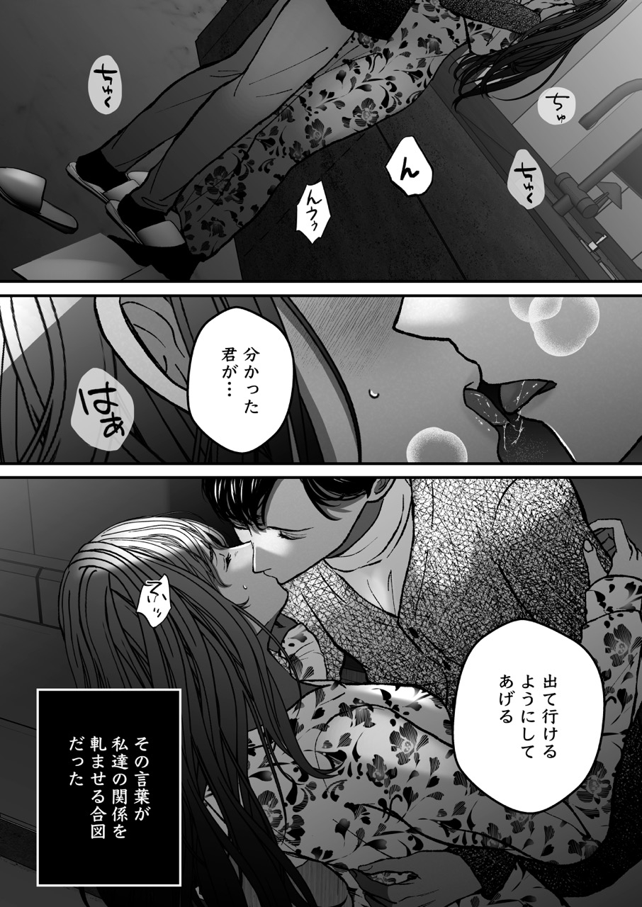 航と刻む愛執戯曲
