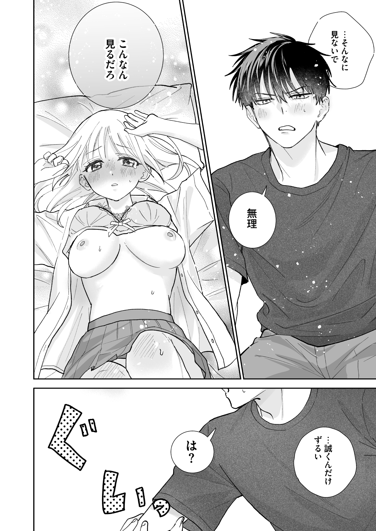 私の好きな人は幼馴染じゃない!