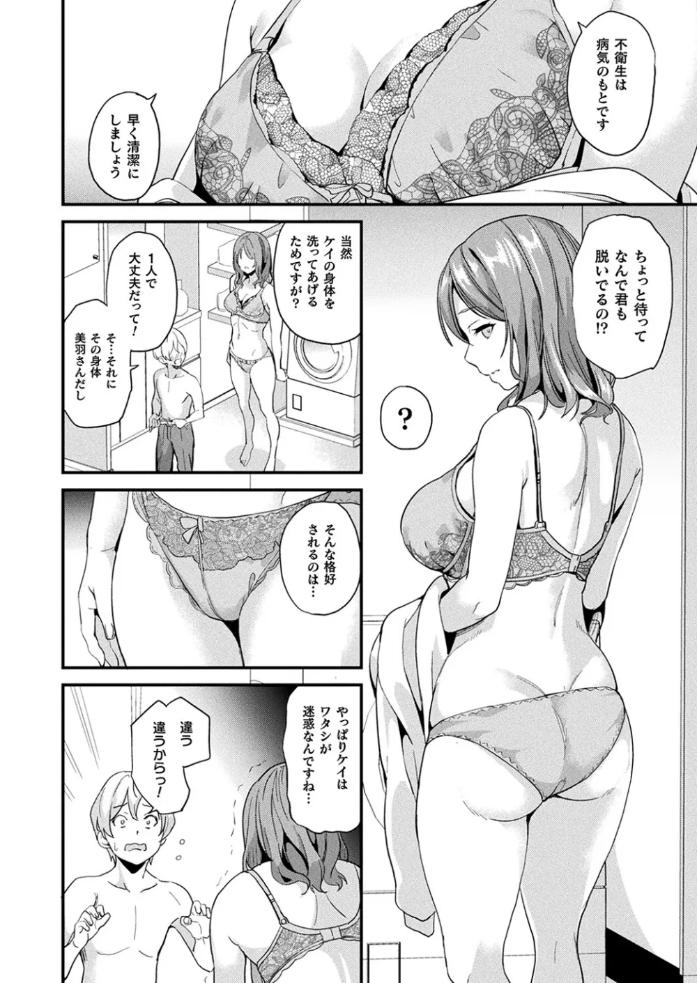 アンリアルコミックス