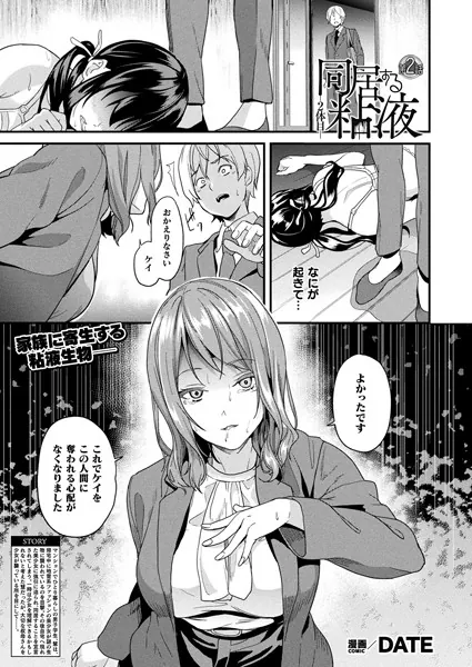 週刊ナンネットマンガ