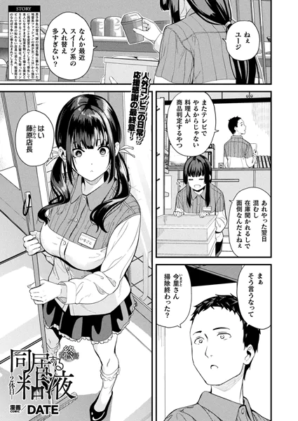 女性優位の粘液ぐちゃどろ溺愛3Pセックスがエロすぎるｗｗｗｗｗ