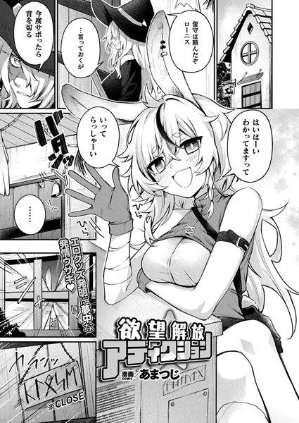 週刊ナンネットマンガ