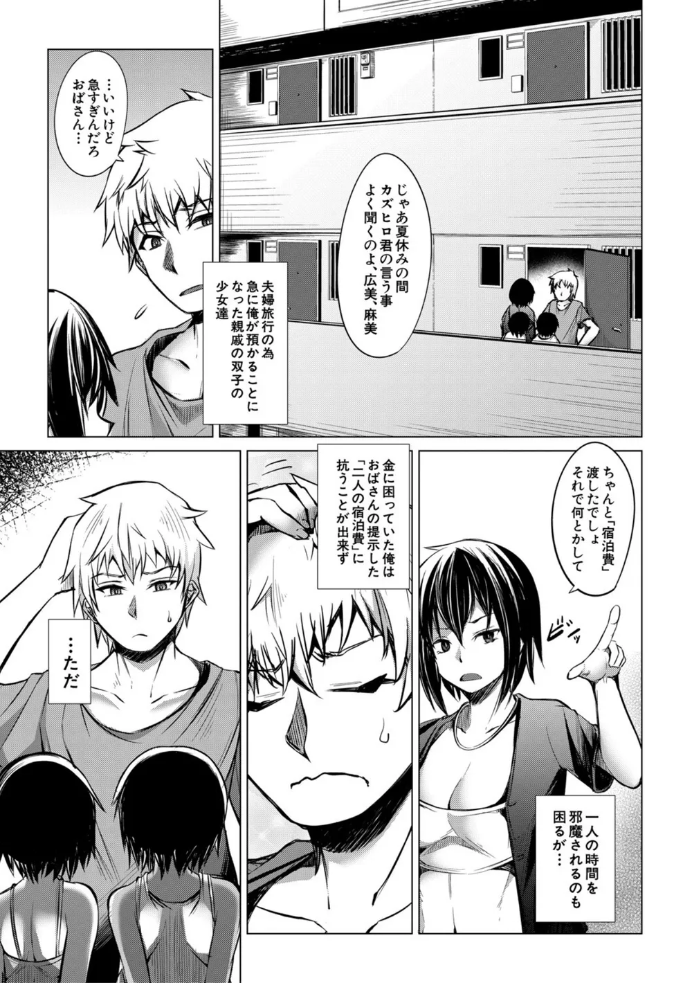 B104atint02343 p03