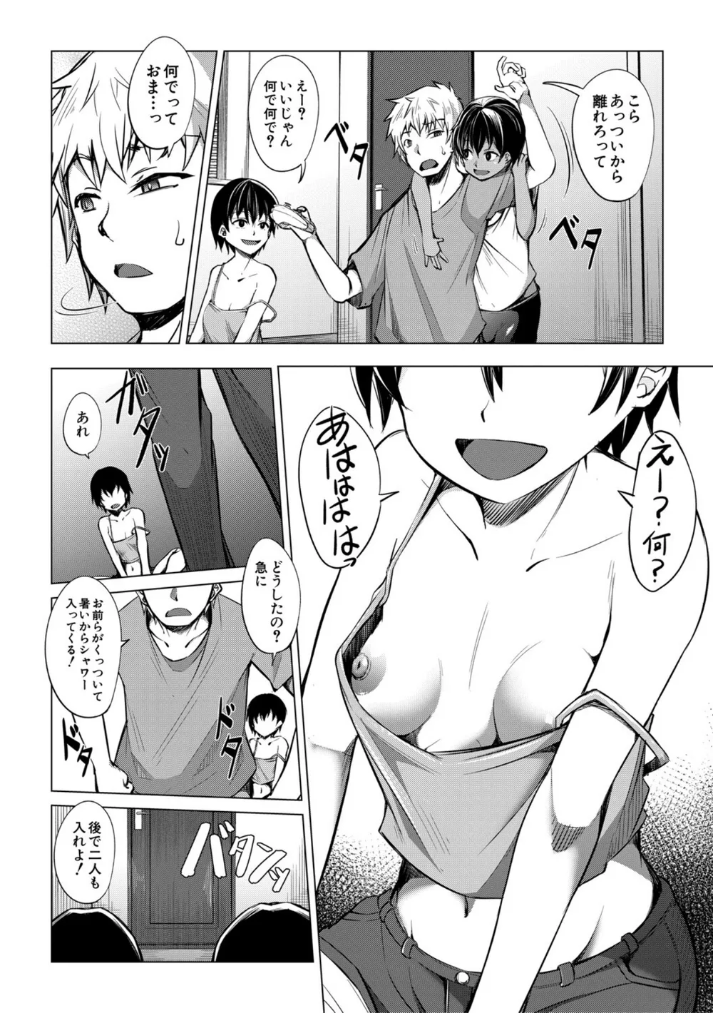 B104atint02343 p06