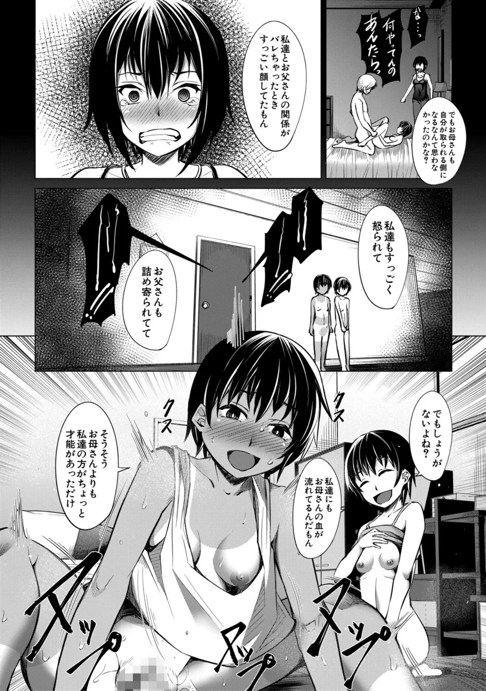 B104atint02343 p15