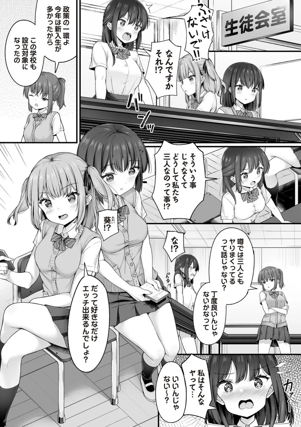 週刊ナンネットマンガ