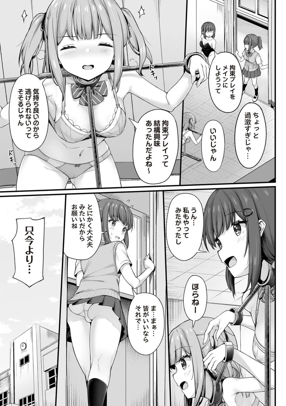 B182asnw02096 p04