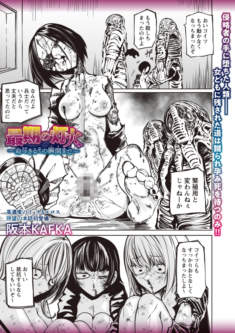 アダルト 女性 漫画